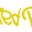 Unified Pieces logo